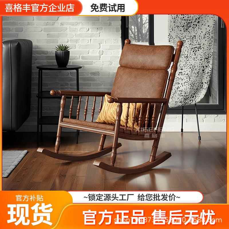 复古成人摇摇椅懒人家用躺椅阳台休闲椅摇椅客厅卧室休闲实木椅子