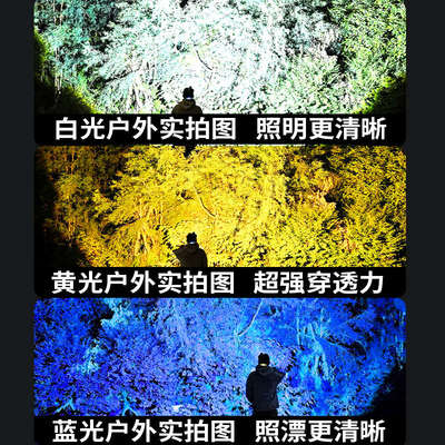 超亮充电感应头灯头戴式照明灯户外强光超长续航三光源野钓鱼专用