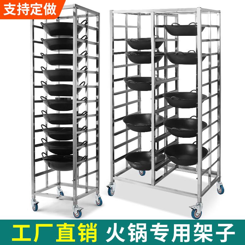 不锈钢火锅锅架子车多层商用厨房饭厅重庆火锅盆专用架子车定制