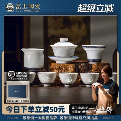 富玉陶瓷景德镇盖碗茶具套组轻奢高档家用茶杯高端精致茶具礼盒装