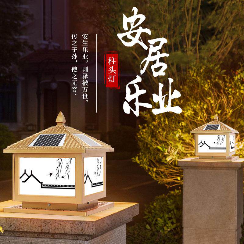 能庭院柱头灯户外防水围墙灯田园风别墅大门口室外装饰门柱灯
