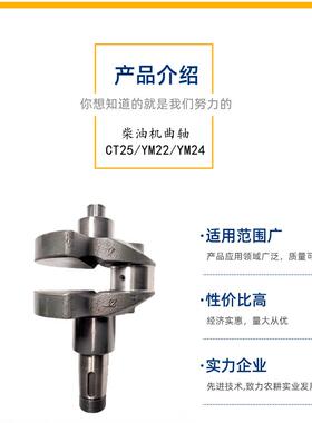 常州单缸水冷常通洋马柴油机曲轴ct25ym22ym24拖拉机柴油机配件