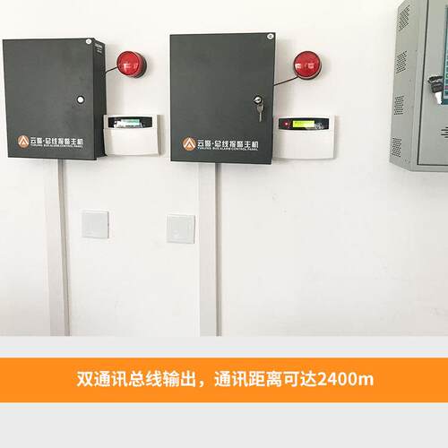 艾礼安大型网络总线报警主机可接15个键盘AL-7480E防盗报警主机