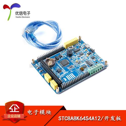 STC单晶片开发板 STC8A8K64S4A12 64 51单晶片学习板 焊好排针