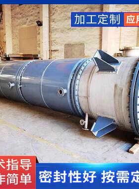 江苏刮板式蒸发器离心式外循环薄膜蒸发提取塔设备蒸发结晶器