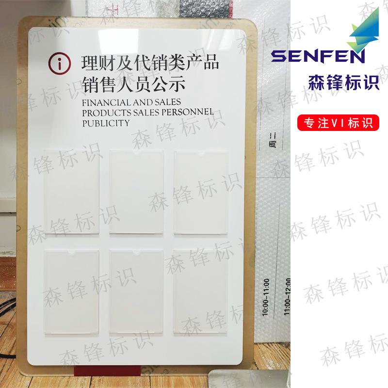 中行理财销售人员公示牌挂墙式 全套中行V5.0标识灯箱