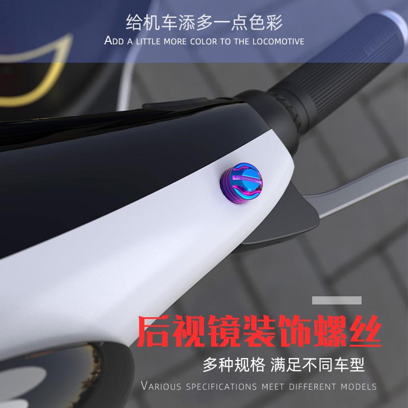 踏板摩托车改装镜座8MM10MM螺丝电动电瓶车反光镜后视镜装饰堵头图片