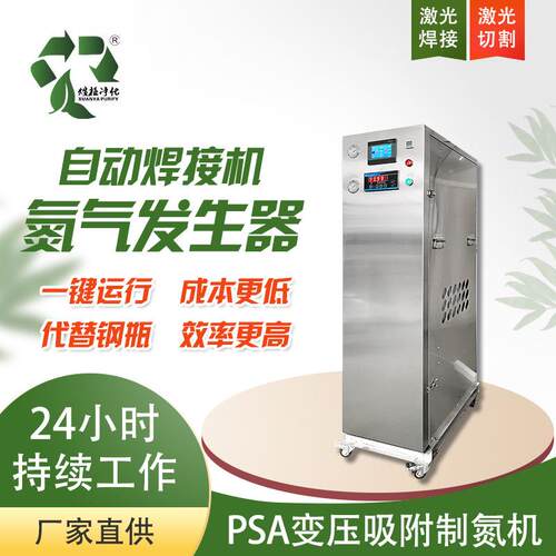 箱式一体式制氮机PSA制氮机设备变压吸附全自动高纯度自动焊氮气