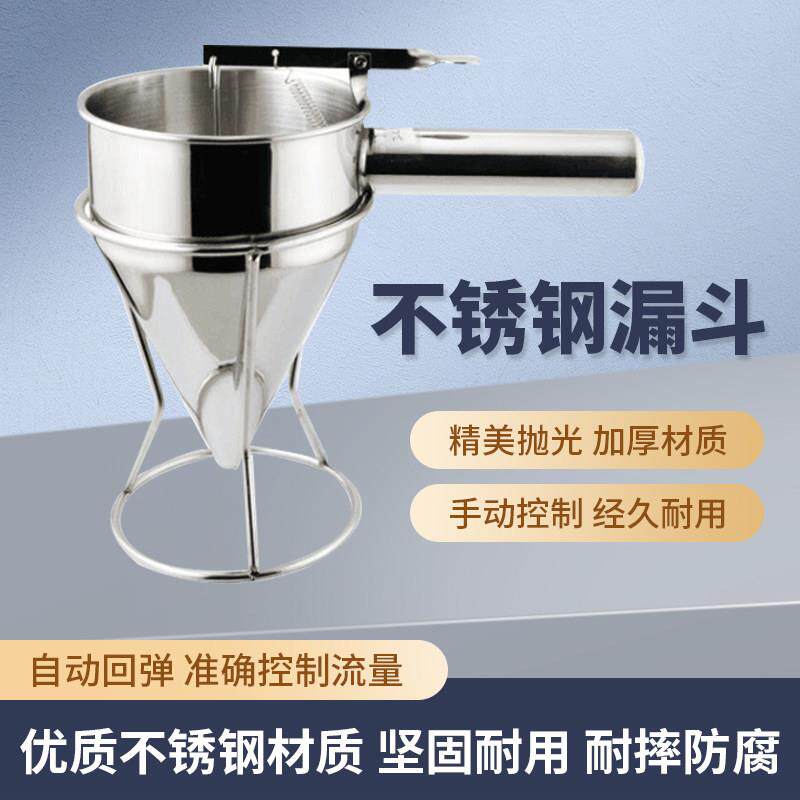 手持式面糊分离器不锈钢纸杯蛋糕大容量商用蛋卷奶油漏液烘焙工具