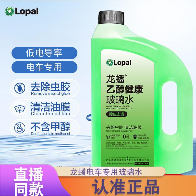 龙蟠电车专用玻璃水乙醇型低电导率除虫渍鸟粪油电氢通用玻璃水d图片