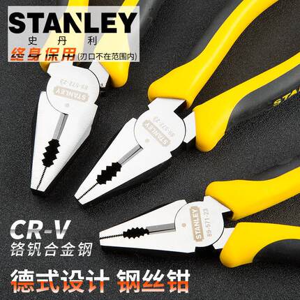 史丹利工具多功能德式专业钢丝钳老虎钳6寸7寸8寸钳子89-571-23