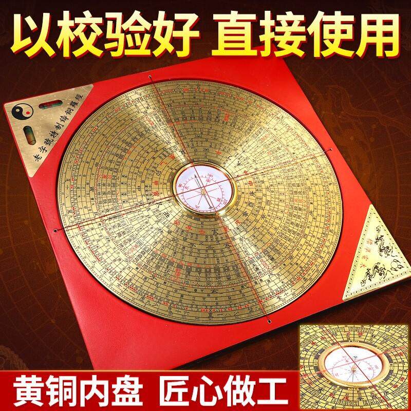 铜制罗盘高精度黄铜综合指南针三元三合大盘高级罗经摆件工艺罗盘