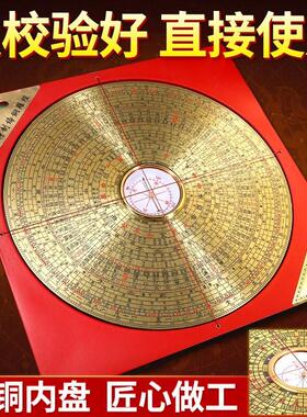 铜制罗盘高精度黄铜综合指南针三元三合大盘高级罗经摆件工艺罗盘