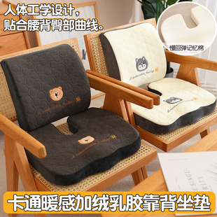 加绒温感记忆棉坐垫冬季屁垫椅子垫座垫办公室久坐靠背一体座椅垫