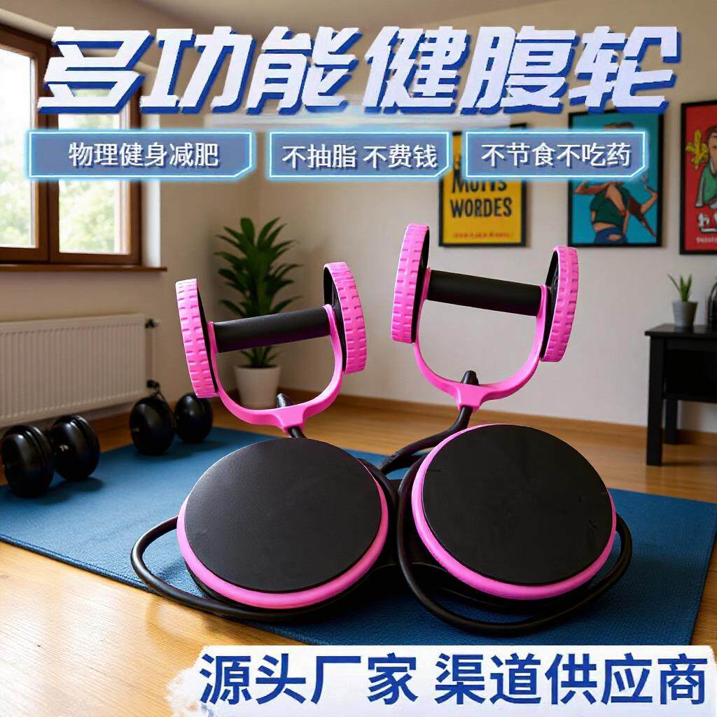 直销多功能健腹轮拉绳收腹滚轮家用健身运动器材可折叠扭腰健腹器
