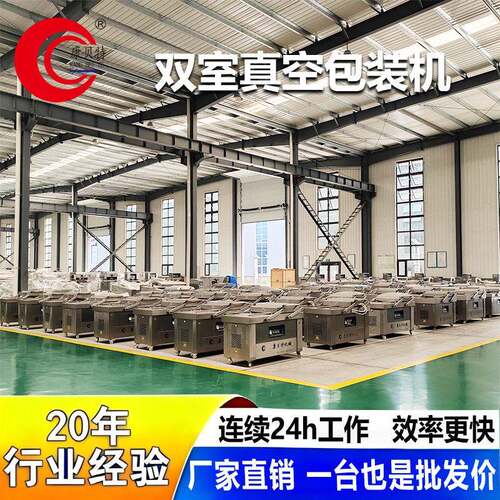 商用封口机全自动抽真空工业大型塑封干湿两用双室食品真空包装机