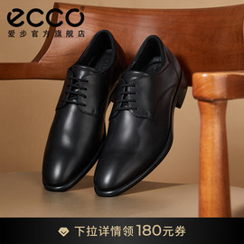 ECCO爱步真皮亮面德比鞋 男士正装皮鞋商务休闲男鞋 适途512734