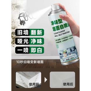 刷墙自喷去污修复清洁乳胶漆漆漆膏墙神器墙面白色修补家用墙壁补