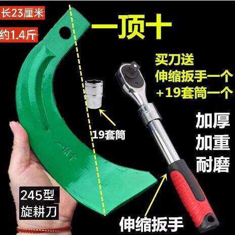 新品旋耕机刀片245型一顶十旋耕刀加强型抗弯抗断245型耐磨刀