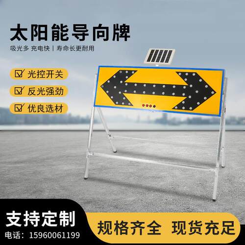 太阳能导向标识牌 交通道路施工移动指示牌夜间警示LED箭头灯