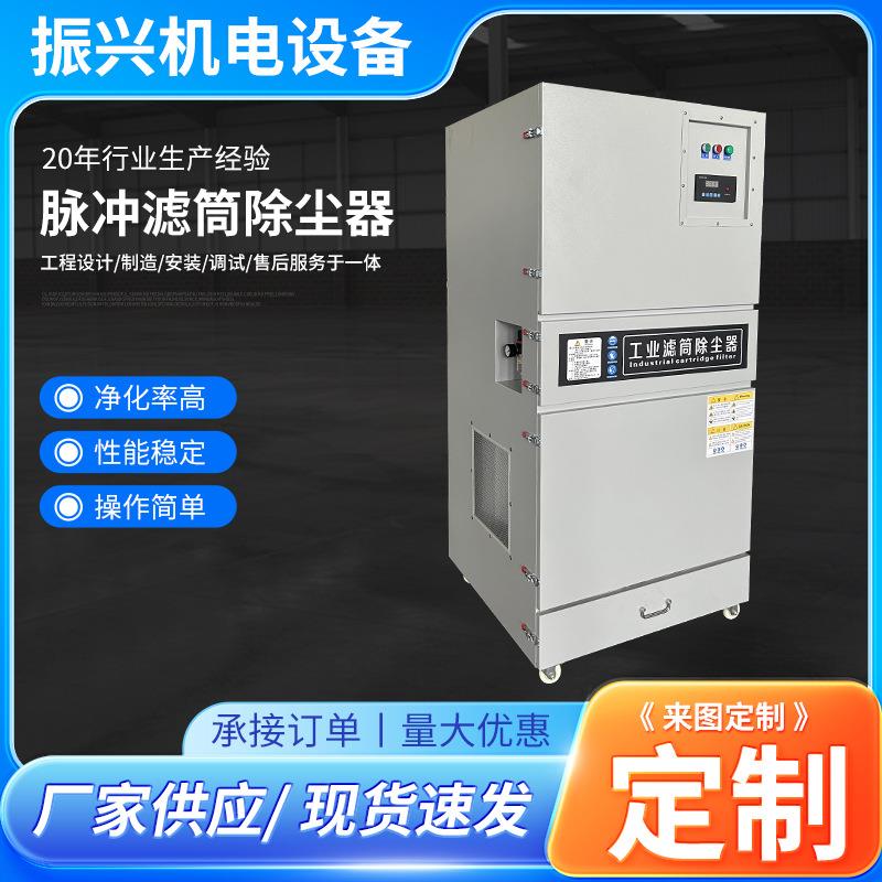 脉冲滤筒除尘器工业焊烟净化器工业设备粉尘收集器打磨抛光集尘器