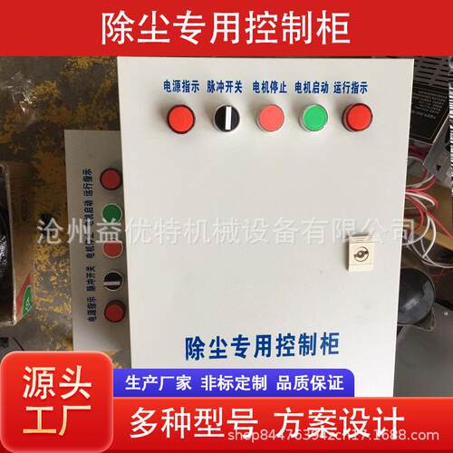 直销除尘器控制柜变频器控制器PLC脉冲配电柜控制系统智能控制