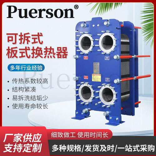 板式换热器TS20可拆式密封垫夹紧器工业锅炉油水交换板式换热器