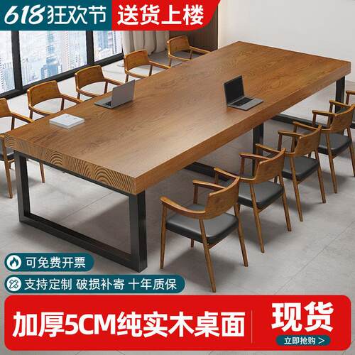 实木会议桌长桌大板桌办公桌椅组合电脑桌餐桌会议室洽谈桌工作台
