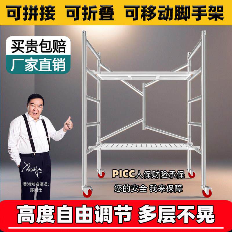 折叠鹰架全套厂家直销装修家用梯子刮腻子粉升降多功能手脚架子