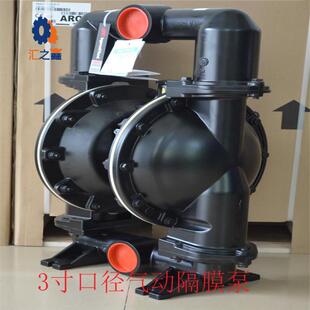 3寸口径隔泵 ARO铝合金气动隔膜泵 矿用气动隔膜泵BQG450 0.2