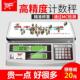 凯丰KF H2电子秤计数高精度0.1g工业取样计数称厨房小型商用台秤