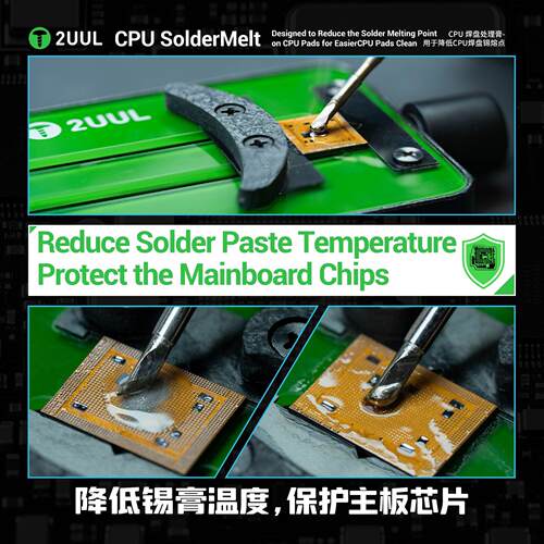 2UUL SC20 CPU焊盘处理膏 用于降低CPU焊盘锡熔点