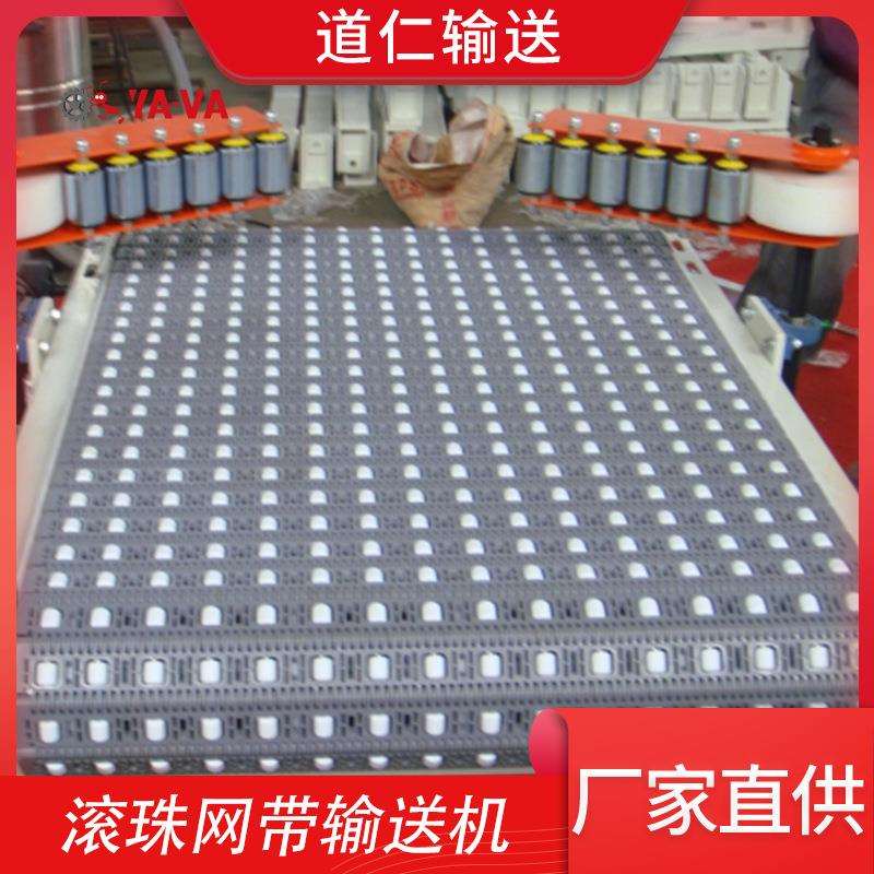 网带输送机滚珠分道缓冲网带线厂家供应滚珠网带输送机