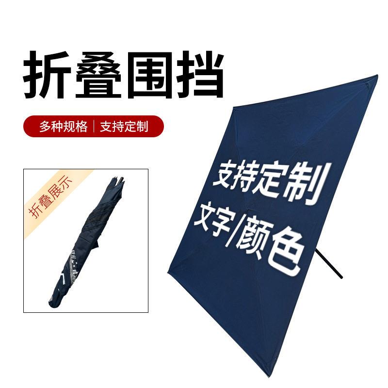 可移动折叠围挡作战多功能临时管制训练战术执勤警示围挡