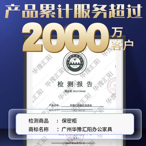 厚款保密柜厂电子钢制密码HY-BMG1-锁柜指纹锁公文件柜加办室大型