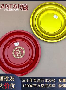 婚庆用品糖果盘喜庆茶盘红色干果水果红盘中式吉祥如意不锈钢托盘