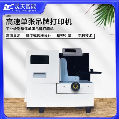 RFID单张吊牌打印机超高频UHF单色印码无线射频6C协议服装盘点ZM3