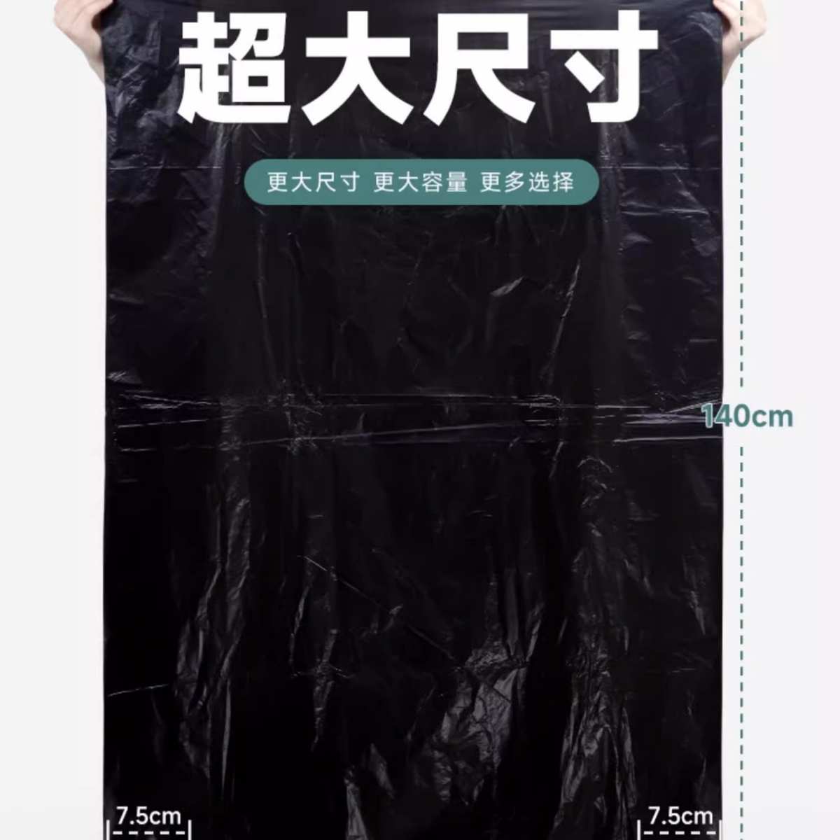 黑色大号加厚大垃圾桶环卫户外垃圾袋家用商用超厚平口拉级清洁聚