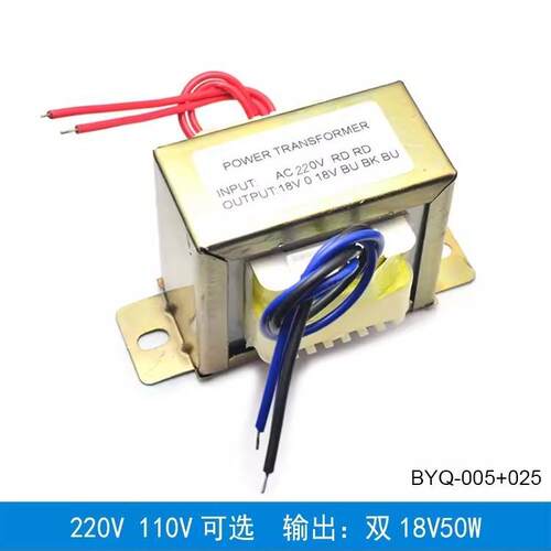 纯铜交流双18V50W方形EI电源变压器功放音调板火牛110V220V可选