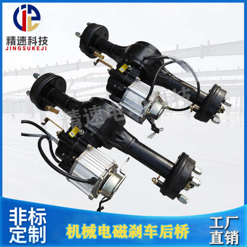 小功率碟刹编码器后桥电磁刹车电机差速变档箱体轮速编码器车桥