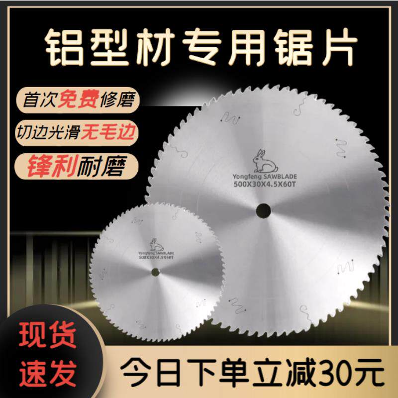 永锋进口切铝合金专用圆锯片超薄金属切割机切割120齿305/355/405