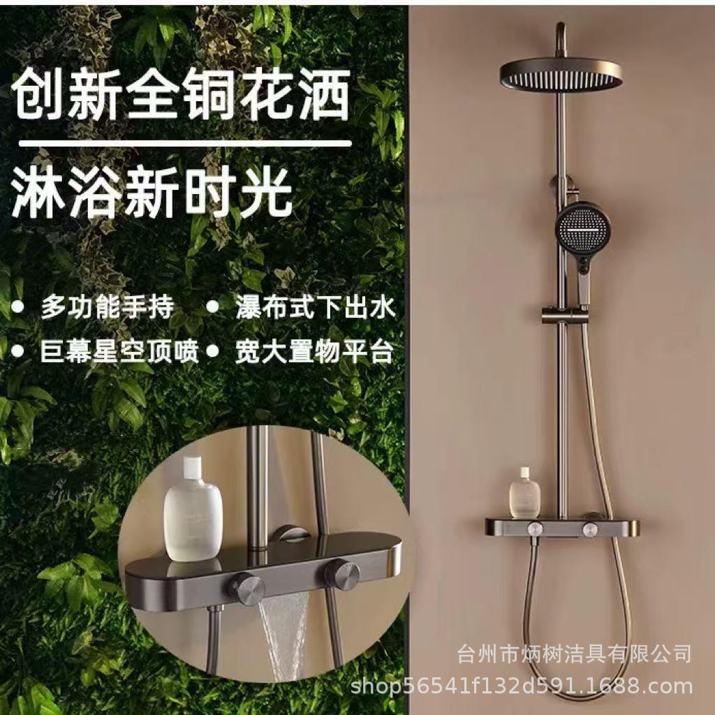 跨境枪灰色置物架全铜淋浴花洒套装增压家用三档出水花洒沐浴喷头