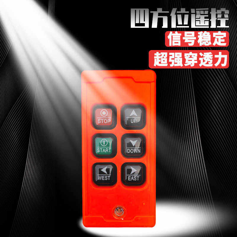 微型电动葫芦无线遥控器220V小吊机提升机升降机无线遥控器批发