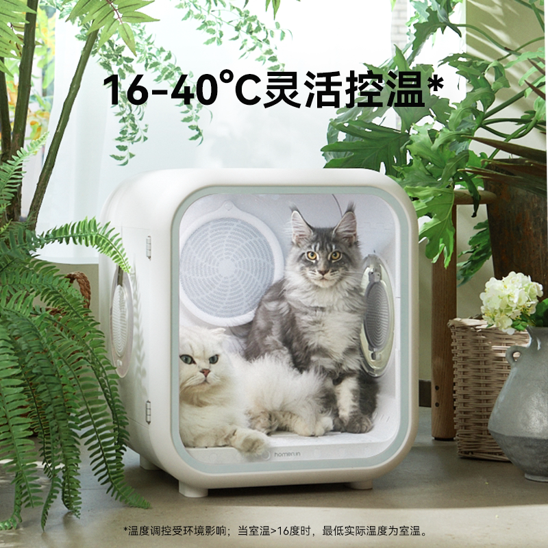 霍曼宠物烘干箱猫咪自动吹干机家用洗澡吹毛烘干神器狗狗吹风吹水