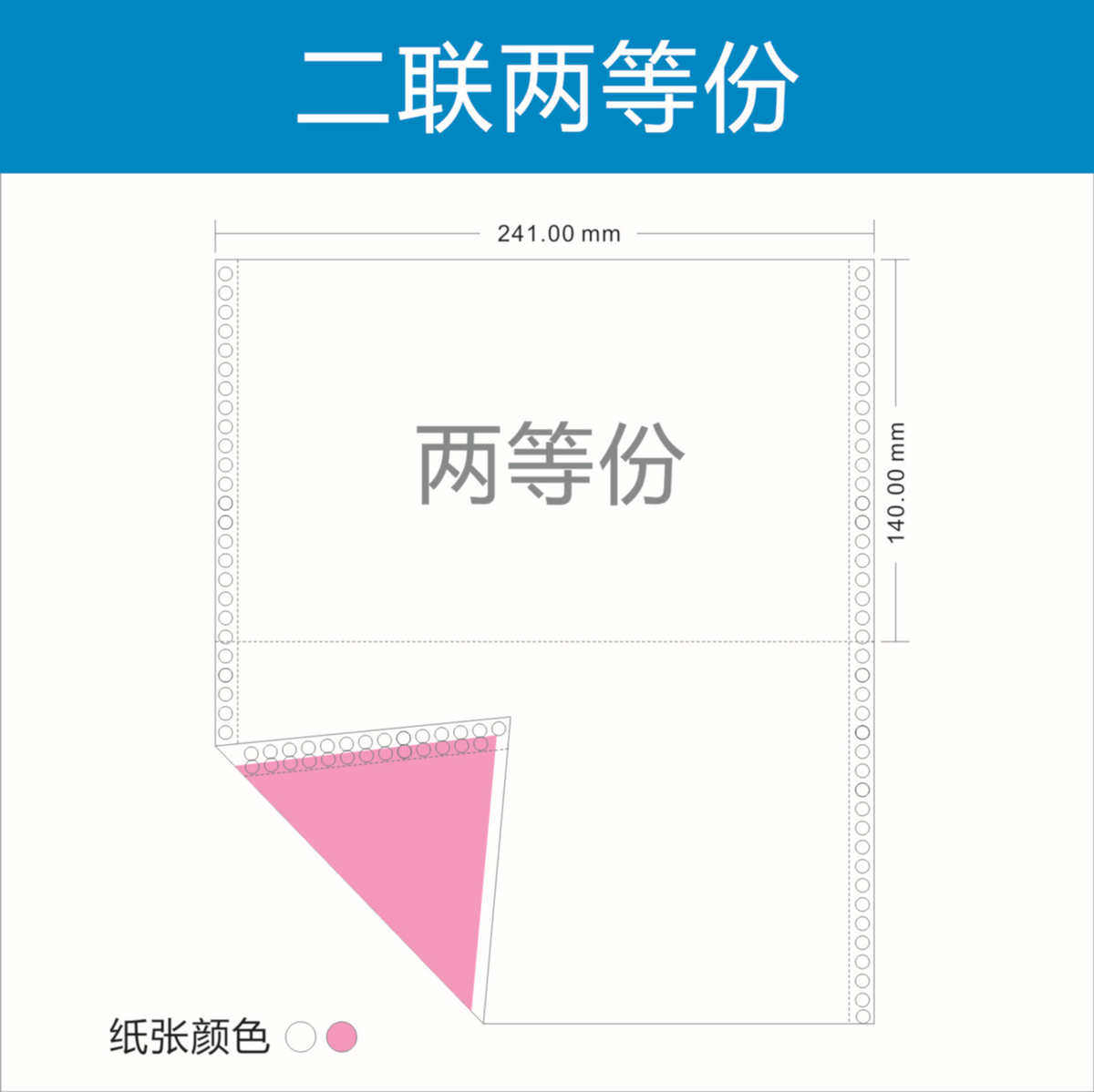 碳打印纸包联二三电脑纸金无天星整打印联发货单单邮等份连打针式