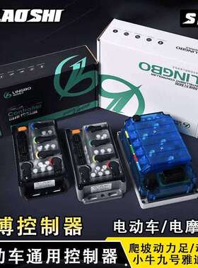 适用适用九号NZ/MZmix/F2Z0/M95C/F90M改装直上E450控制器