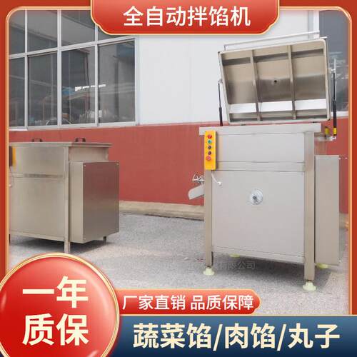 真空商用不锈钢拌馅机四喜丸子拌馅设备饺子馅双轴拌馅机器