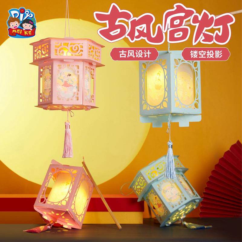 中秋节手工diy古风宫灯制作材料幼儿园儿童灯笼手提花灯新款玩具