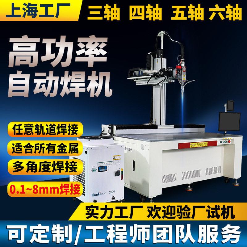 平台自动激光焊接机紫铜黄铜三通管金属锅把手多工位光纤连续焊机