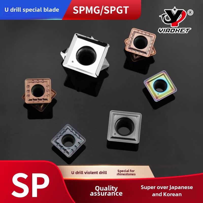 数控U型钻头刀片暴力钻头Spmg刀颗粒方倒角刀刀片Spmt钢零件不锈